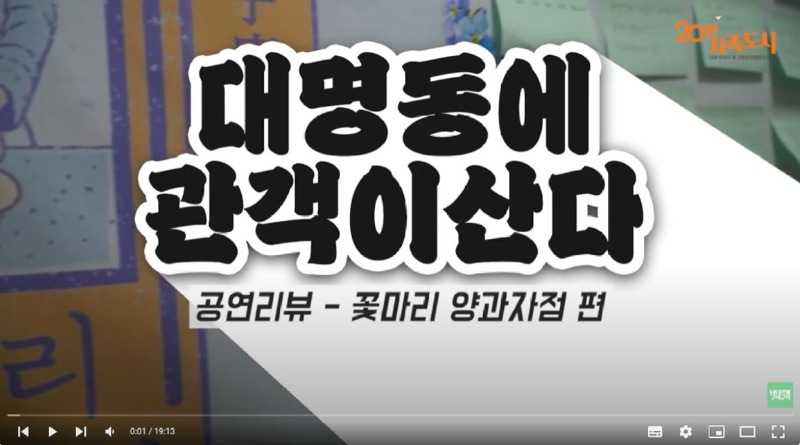 공연리뷰_극단 구리거울.JPG