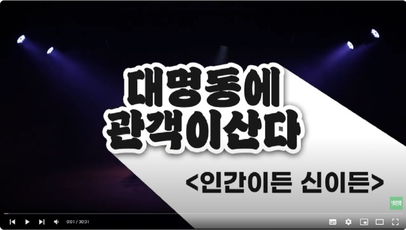 공연리뷰_극단 열혈단.JPG