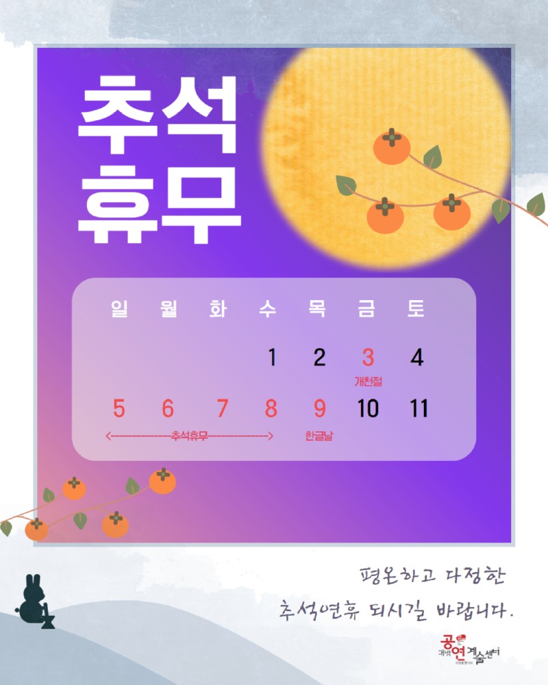 추석휴무안내.jpg