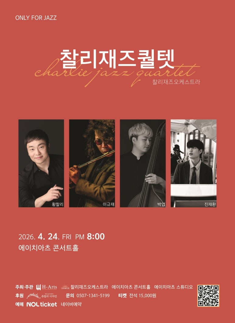 온니포재즈_260424_웹용1.jpg
