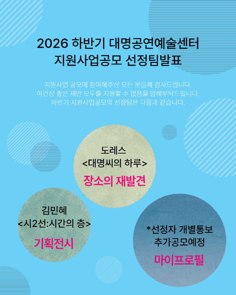선정발표.png