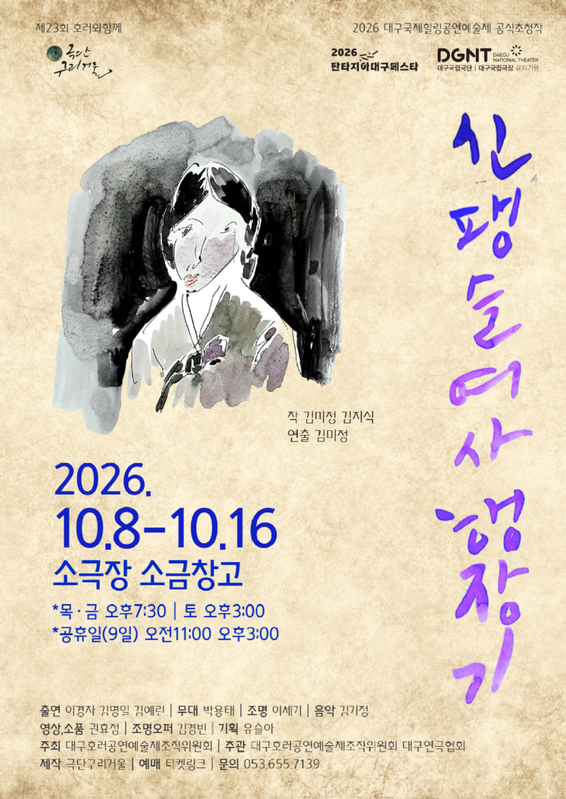 (수정확정)2026신팽슬.png